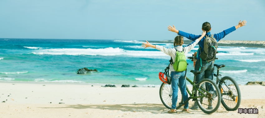 日落海灘單車體驗